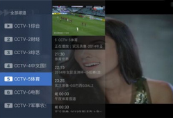 电视家直播TV91O,电视家直播新体验，畅享视听盛宴