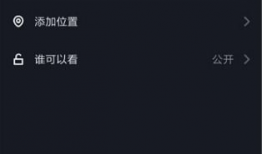 抖音视频怎么保存到相册,抖音视频保存到相册教程